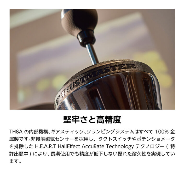 Thrustmaster TH8A Add-On Shifter【並行輸入品】 - 株式会社SN Thrustmaster TH8A Add-On Shifter【並行輸入品】 - 株式会社SN